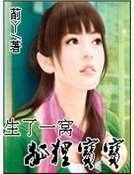 生了一窝狐狸宝宝